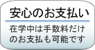 ���C�t�v�����ɍ��킹�A���l�ȕ������@���炨�I�т����������邽�߈��S�ł�