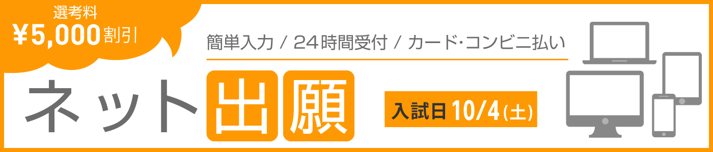 入学案内 AOページへ