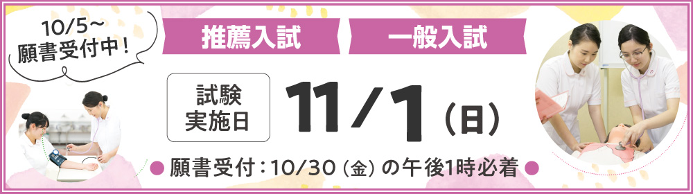 国家試験合格率100%